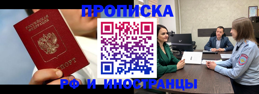 временная регистрация адрес в Вилючинске