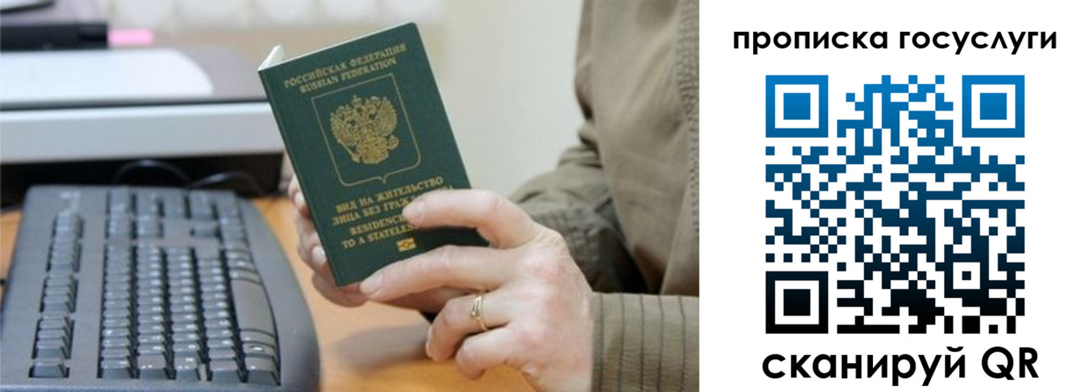 временная регистрация собственник в Вилючинске