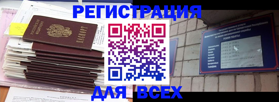 временная прописка в Вилючинске