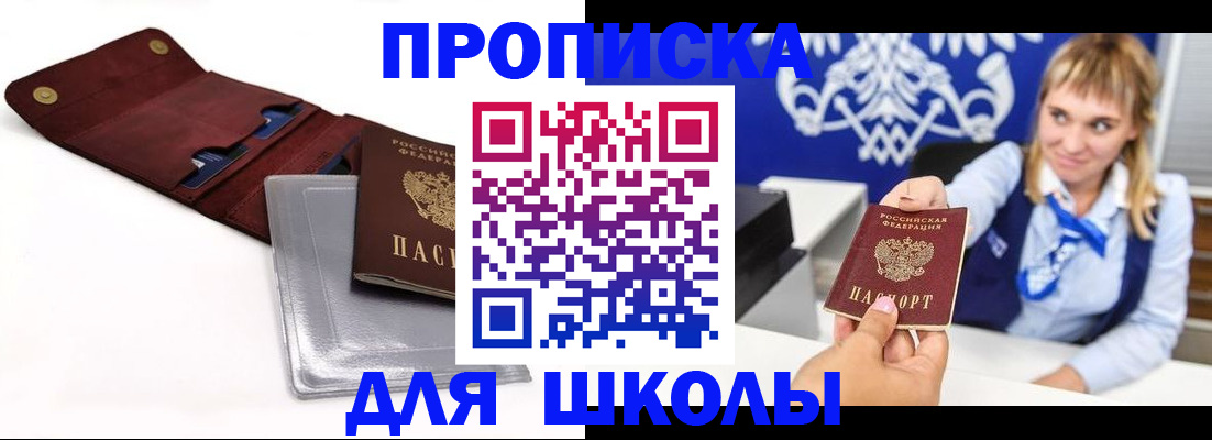 временная регистрация надежно в Вилючинске